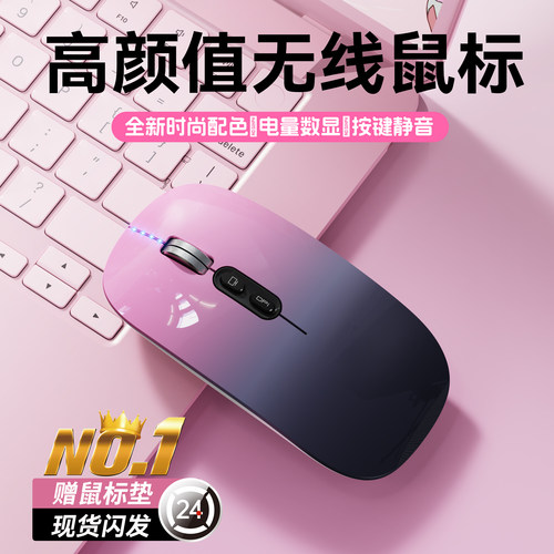 【官方正品】渐变高颜值无线鼠标