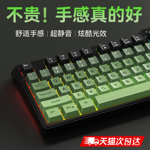 【职业同款】静音机械键鼠套装