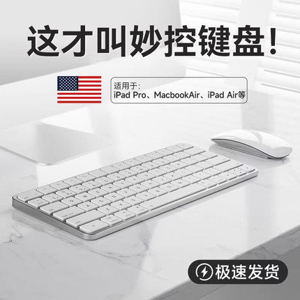 适用苹果ipad妙控键盘2025新款无线蓝牙键鼠套装充电款静音mini小型便携macbook笔记本电脑平板por办公专用
