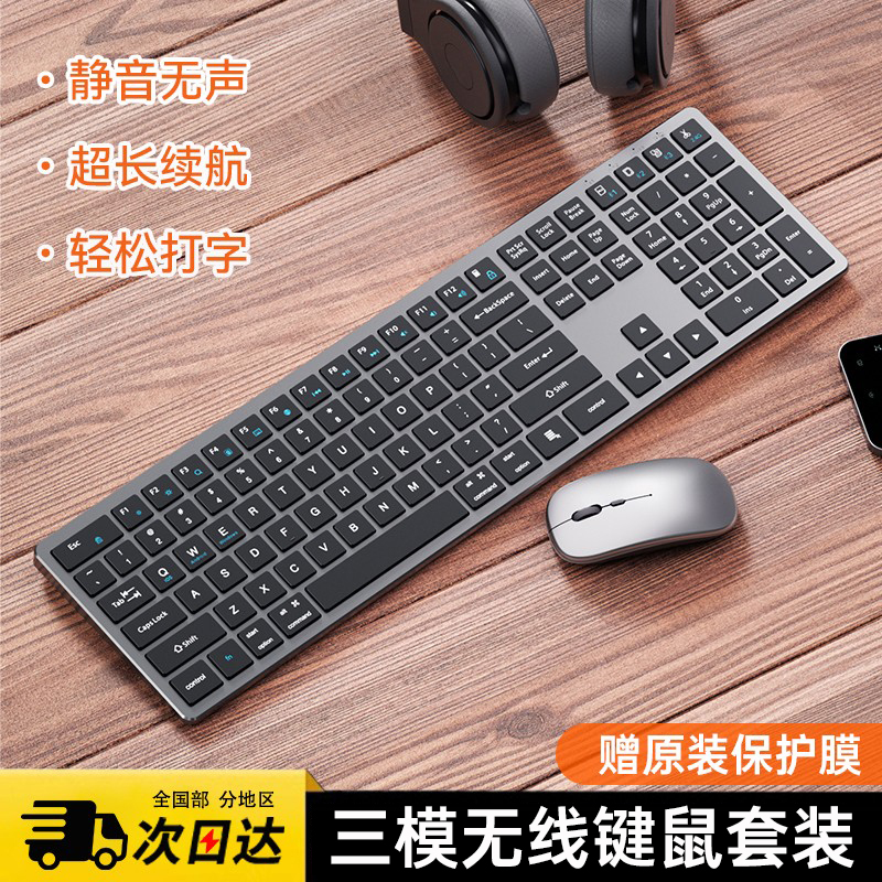 三模连接★超长续航★静音无延迟