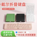 折叠蓝牙无线键盘鼠标套装 笔记本电脑ipad平板女生办公小便携静音