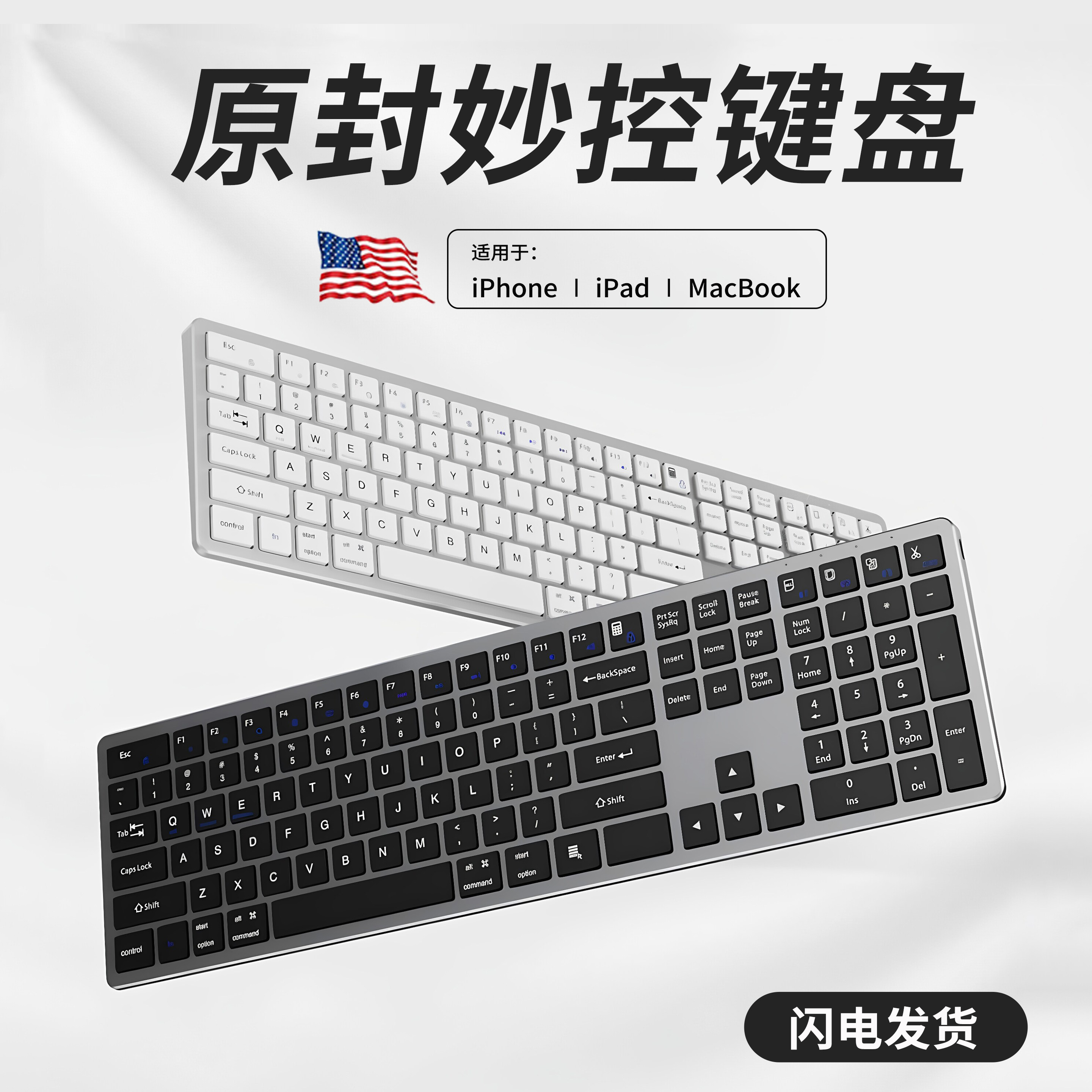 MacBook苹果笔记本专用妙控蓝牙无线键盘鼠标套装pro电脑ipad专用