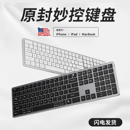 【天猫次日达】MacBook专用键盘