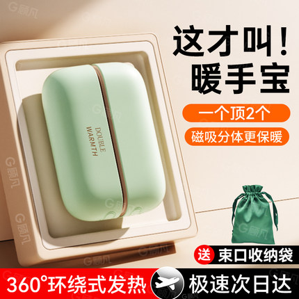2025新款暖手宝充电宝二合一磁吸分体迷你随身便携手握式自发热暖宝宝儿童学生女生过冬神器安全防爆电热水袋