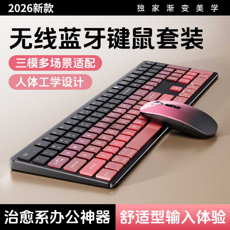 一年充一次电│渐变蓝牙无线键盘图片