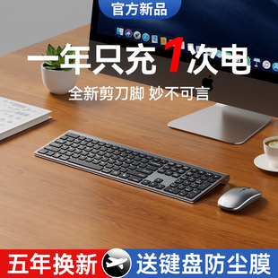 蓝牙无线超薄键盘鼠标套装 笔记本电脑外接键鼠办公打字静音充电款
