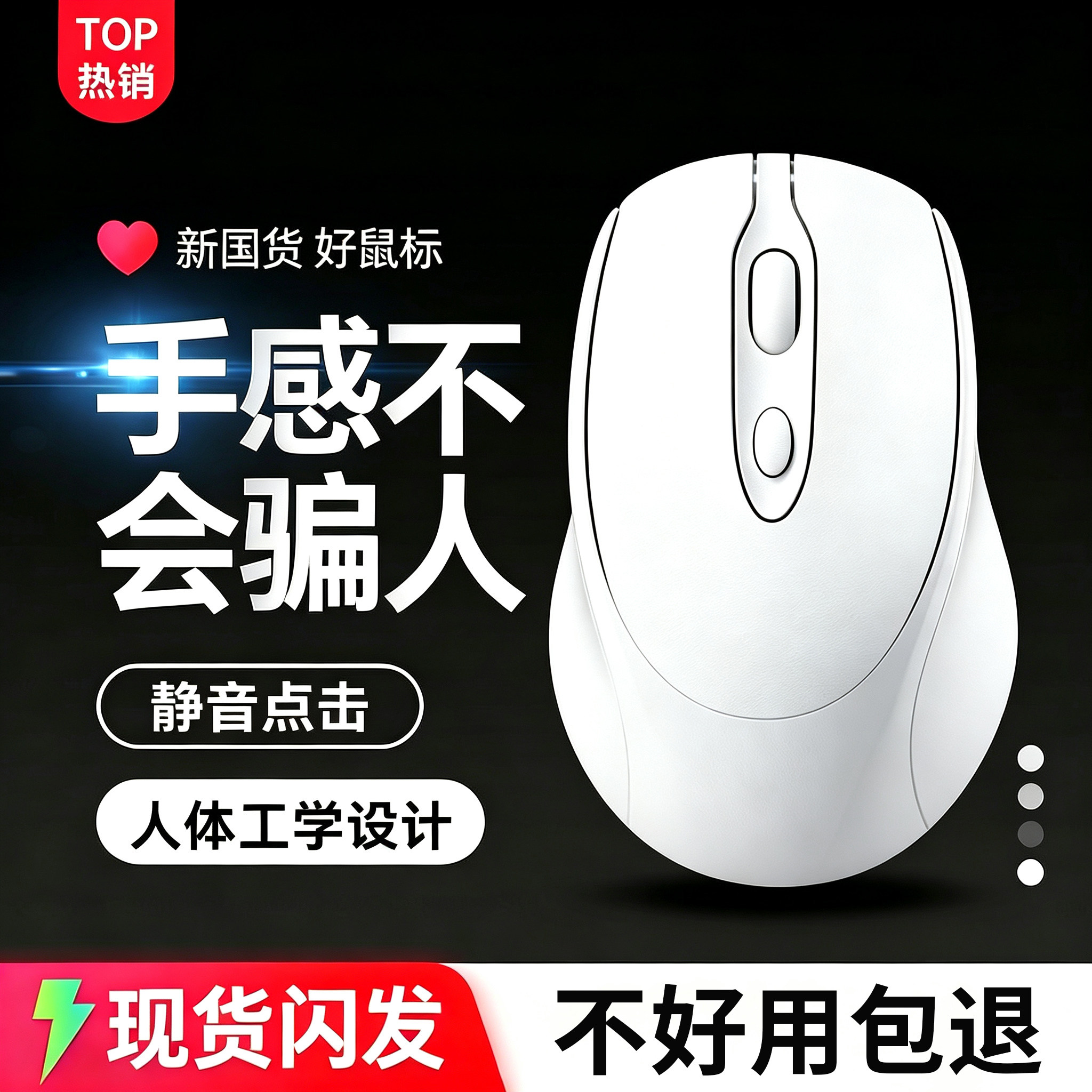 【政府补贴】静音充电式无线鼠标
