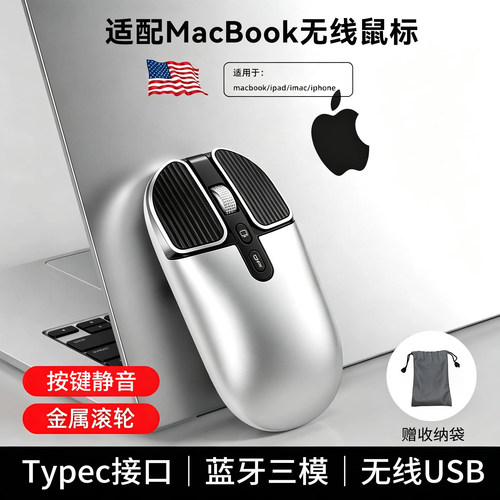 热销爆款】Macbook通用无线鼠标