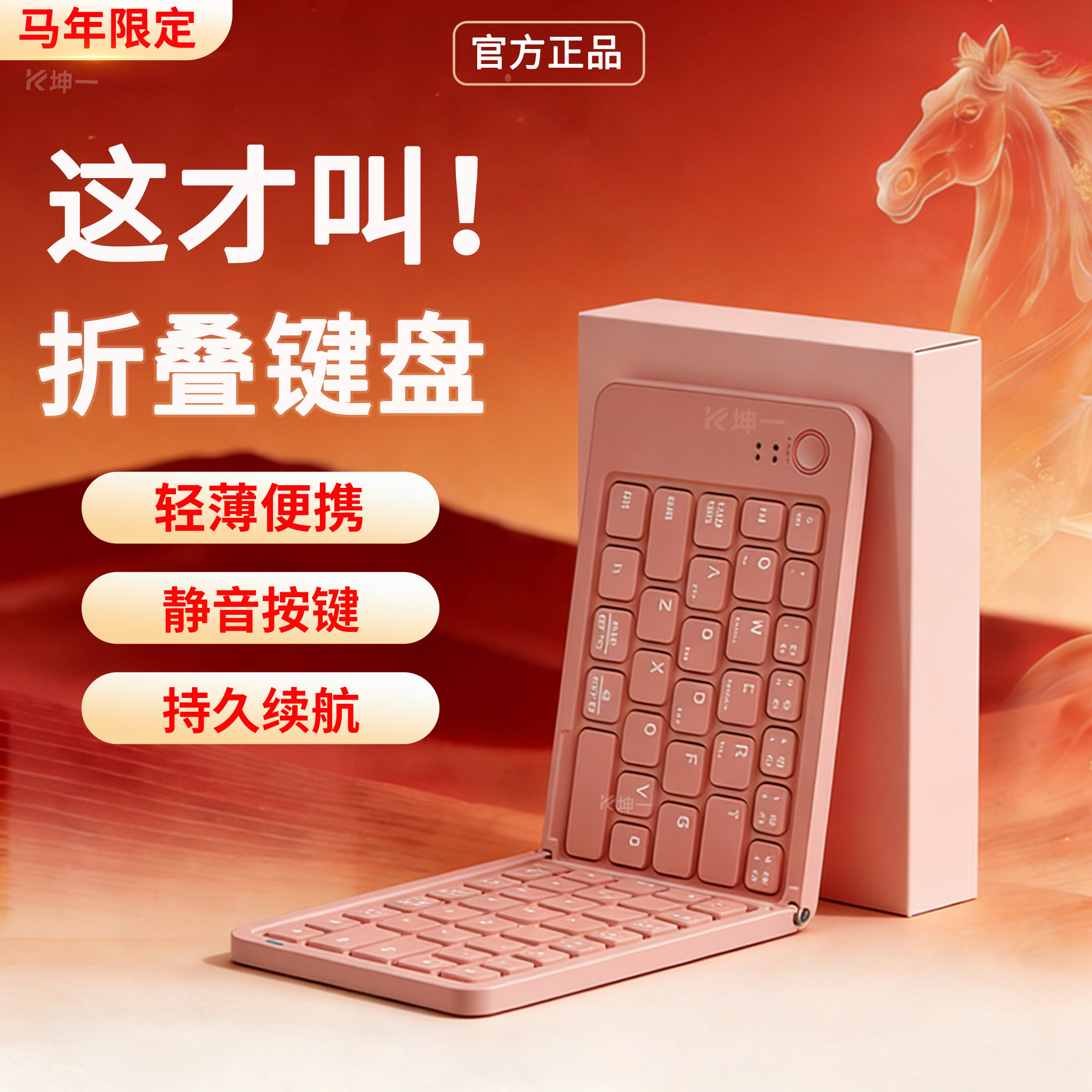 无线蓝牙折叠键盘鼠标套装平板手机笔记本静音办公打字用便携小型