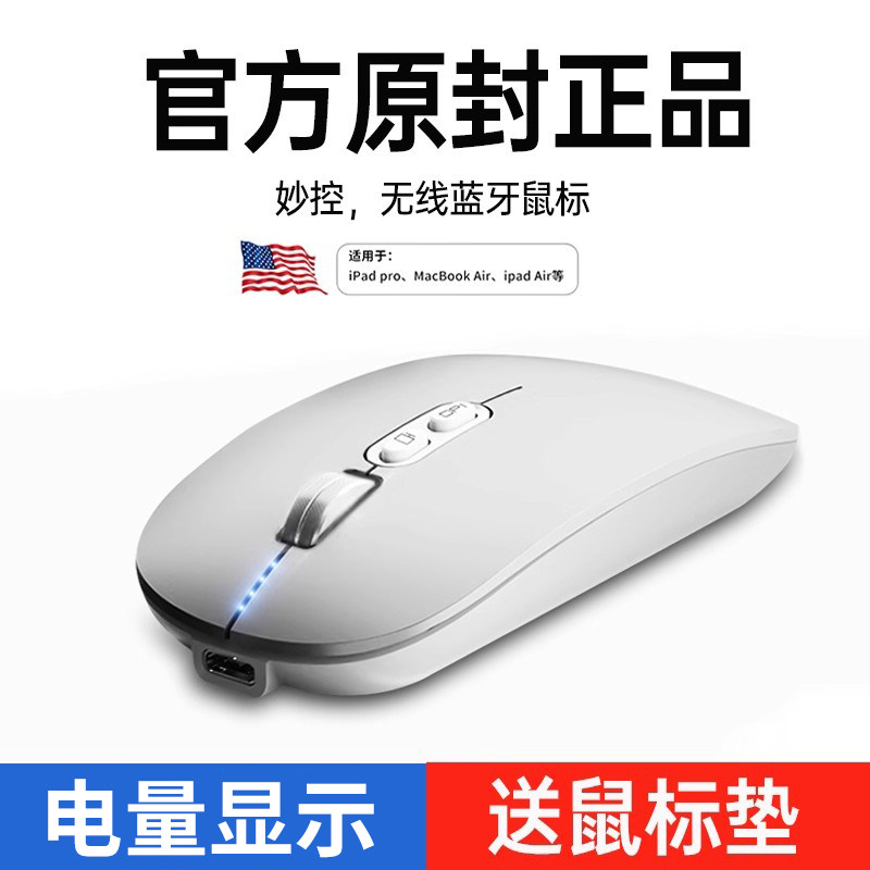 MacBook苹果笔记本电脑专用无线鼠标typec蓝牙ipad平板Air静音Pro