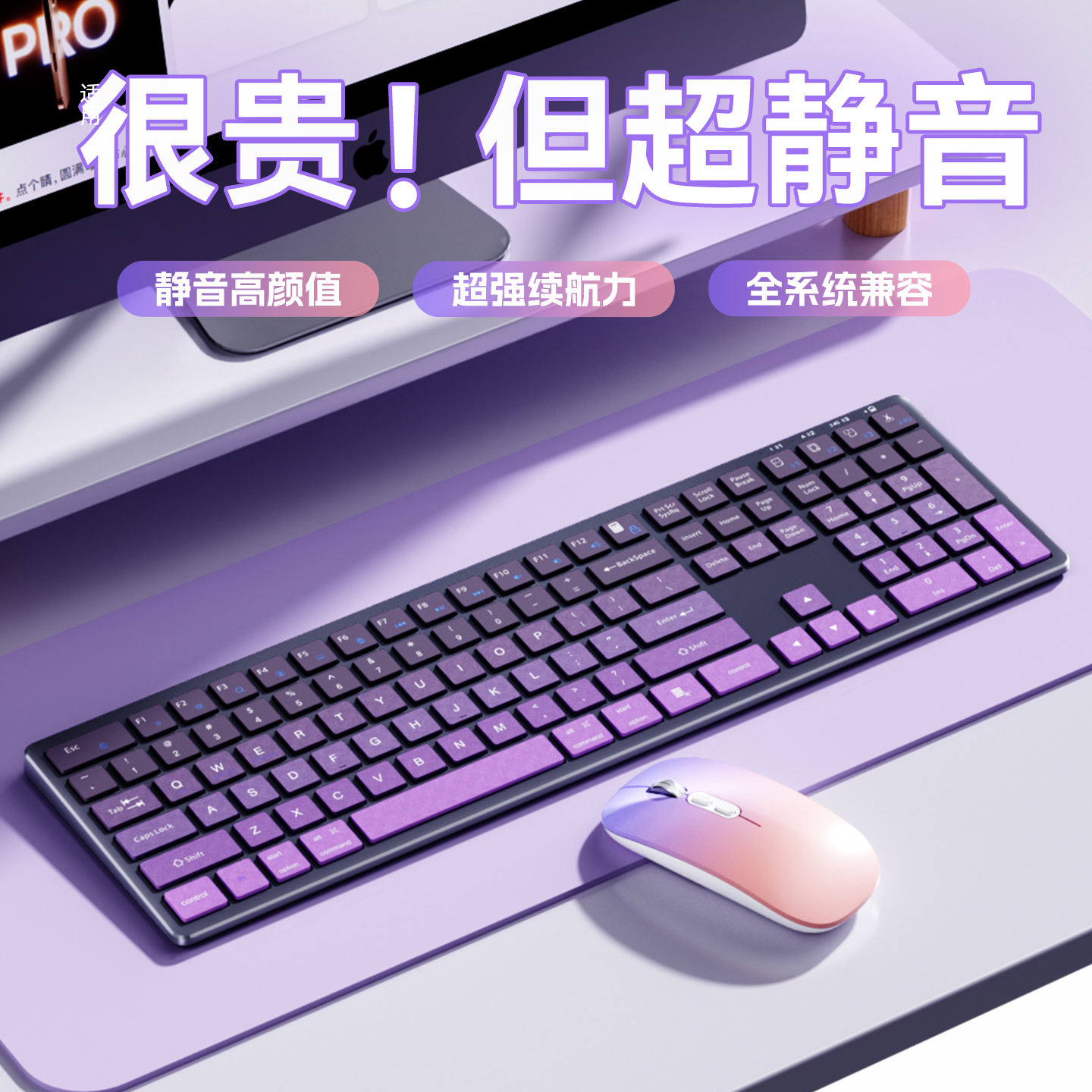 【政府补贴】无线键盘鼠标套装