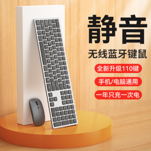 无线蓝牙键盘鼠标套装 笔记本电脑办公女生适用戴尔键鼠 静音充电款