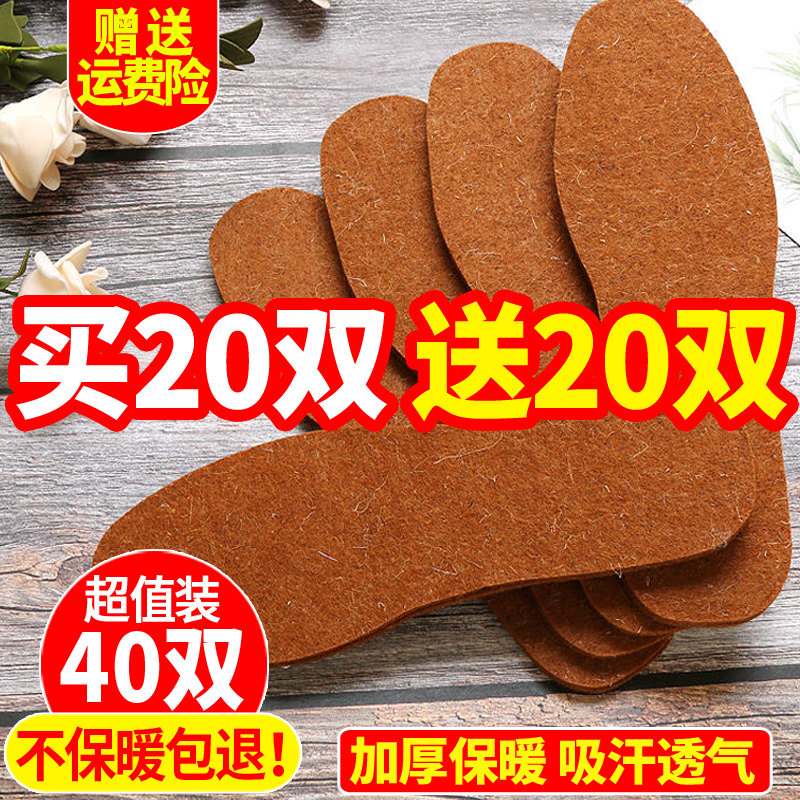 秋冬季加厚驼绒羊毛棉鞋垫保暖防臭吸汗透气软底男女舒适毛毡鞋垫