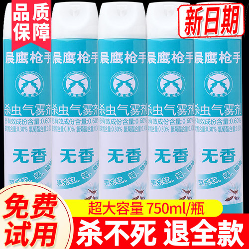 杀虫气雾剂灭害灵24瓶整箱