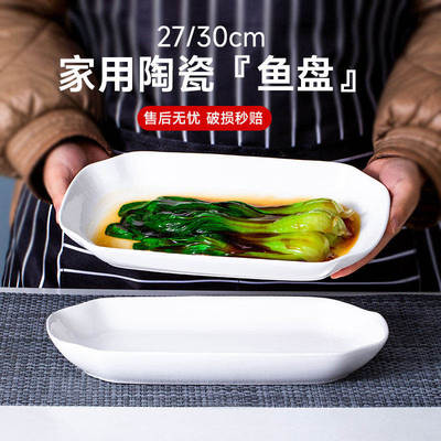 家用鱼盘陶瓷大号易之猫蒸菜盘