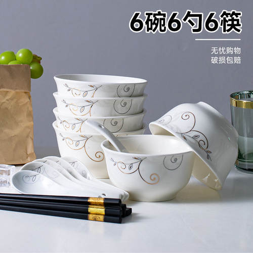 陶瓷饭碗多个组合套装家用
