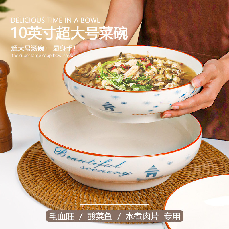 2025新款汤碗家用大号酸菜鱼大盆碗陶瓷水煮肉片毛血旺专用大汤盆,餐饮具,碗,淘宝优惠券,粉丝福利购,淘宝优惠卷