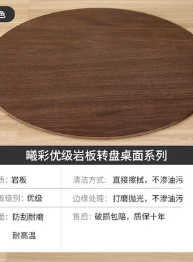 岩板餐桌转盘定制加工家用大理石圆桌面圆盘饭店旋转台桌小转盘