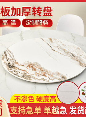 岩板餐桌转盘底座静音家用大圆桌面饭店桌子旋转台面内嵌转盘定制
