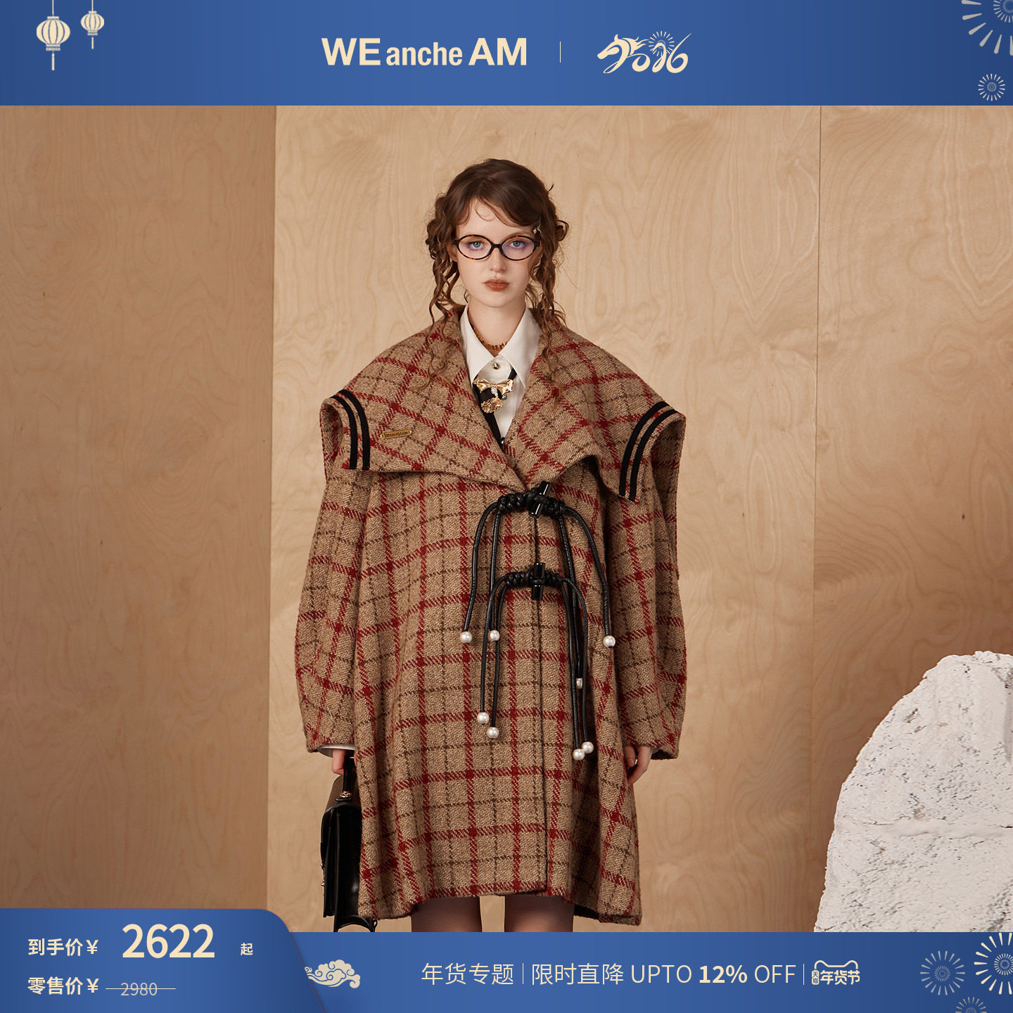 【年货专题】【明星同款】WEANCHEAM/未未姆2025冬季单面呢大衣,女装/女士精品,毛呢外套,淘宝优惠券,粉丝福利购,淘宝优惠卷