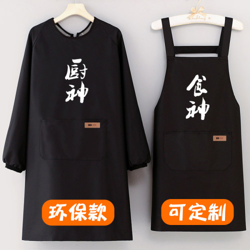 长袖厨房做饭家用个性简约围裙男士餐饮女