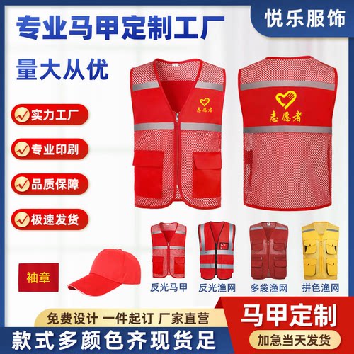 志愿者渔网反光印字透气马甲