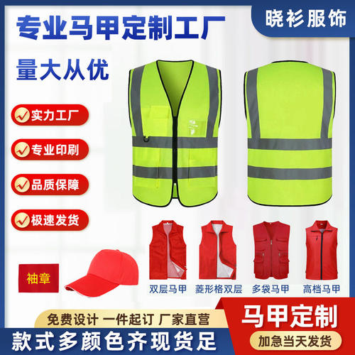 反光安全背心马甲交通黄衣施工背带反光衣外套工地环卫定 制logo