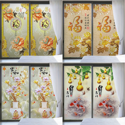 新款中式福字装饰玻璃贴纸静电贴
