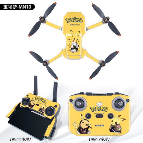 StartFly适于大疆御Mini1SE贴膜mini2/mini4K贴纸防水PVC贴膜
