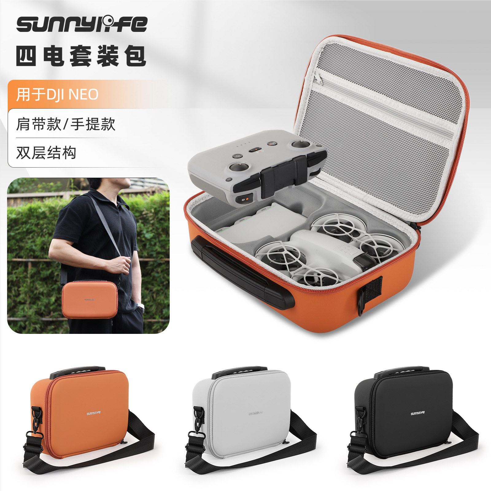 DJINEO迷你便携数码相机包