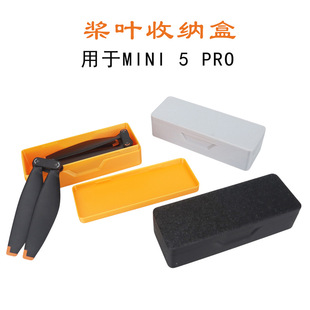 Pro桨叶便携收纳盒螺旋桨防压防刮保护盒配件 适用DJI大疆 Mini