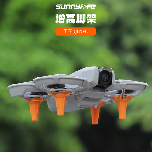 适用于DJI大疆 NEO增高脚架起落飞行相机保护支架脚架配件