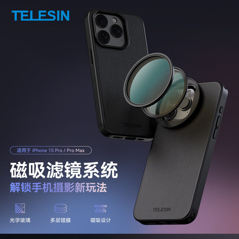 适用于iPhone 15 pro max外接专业镜头CPL偏振VND减光磁吸滤镜