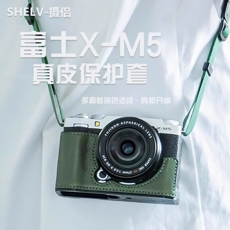 适用富士XM5保护套xm5真皮相机包皮套手腕带皮壳底座肩带