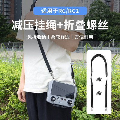 适用大疆 御Mavic 4 Pro手持拍摄支架手提摄影改装套件稳定器配件