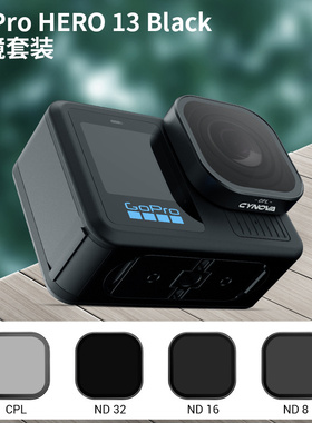 适用于Gopro 13滤镜套装cpl偏振镜nd减光镜Hero滤镜4件套装