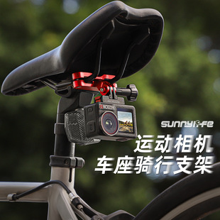 适用大疆Action5Pro43/Insta360 X4车座支架山地车夹GoPro13支架