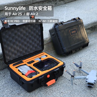 适用于大疆御 Air 2S/御Air2防水安全箱Mavic Air2收纳包户外防护