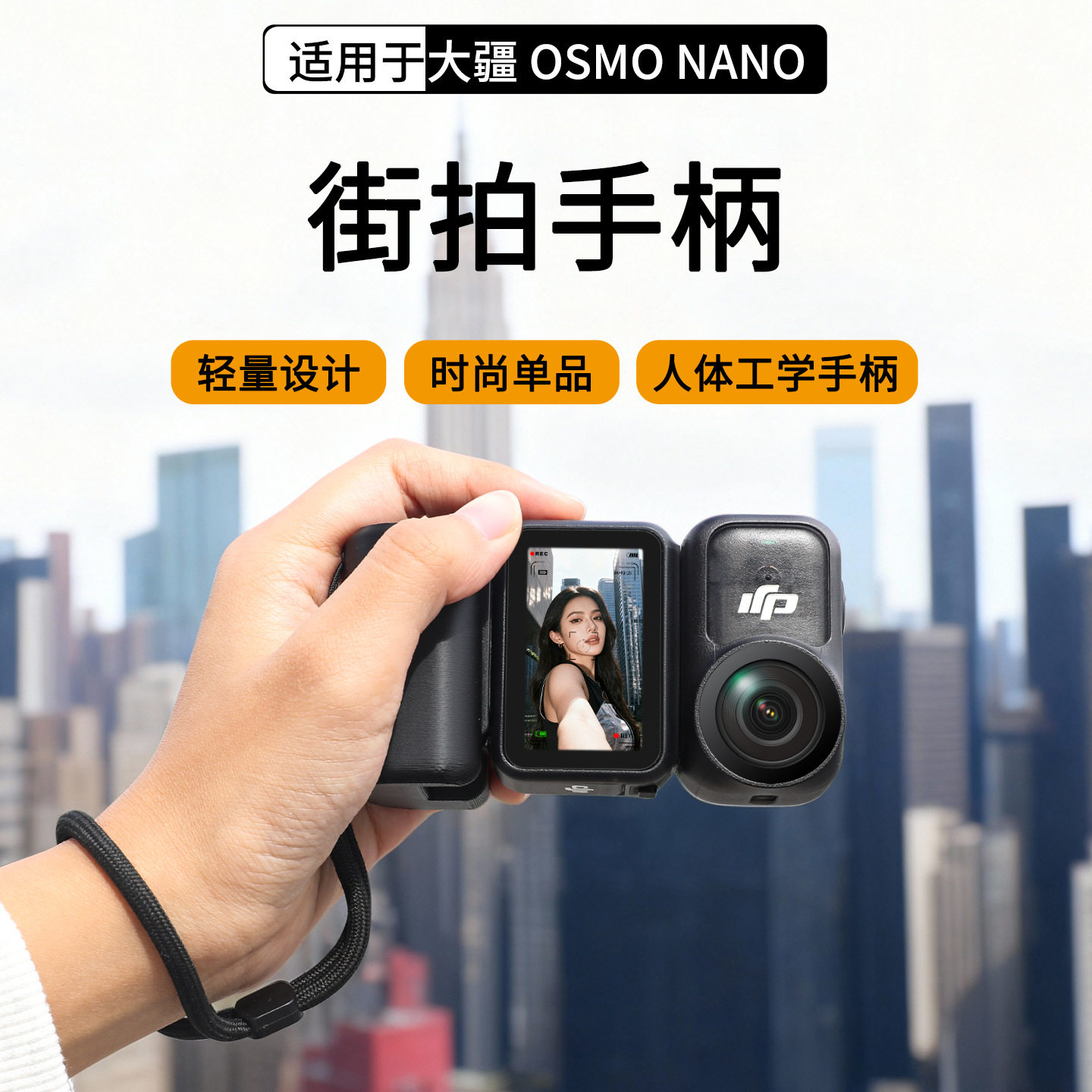 适用DJI大疆Nano拇指运动相机变单反多色手柄 磁吸快拆支架转磁吸