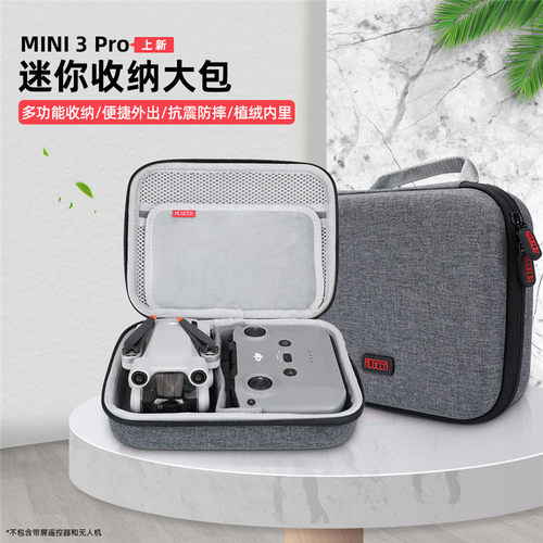 适用于DJI大疆Mini 3 Pro收纳包防摔抗压多功能便携手提包无人机