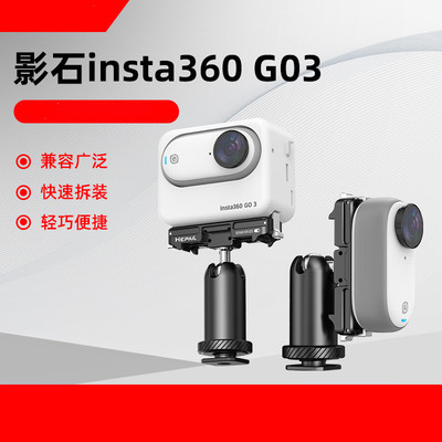 Insta360Go3S车载磁吸吸盘支架