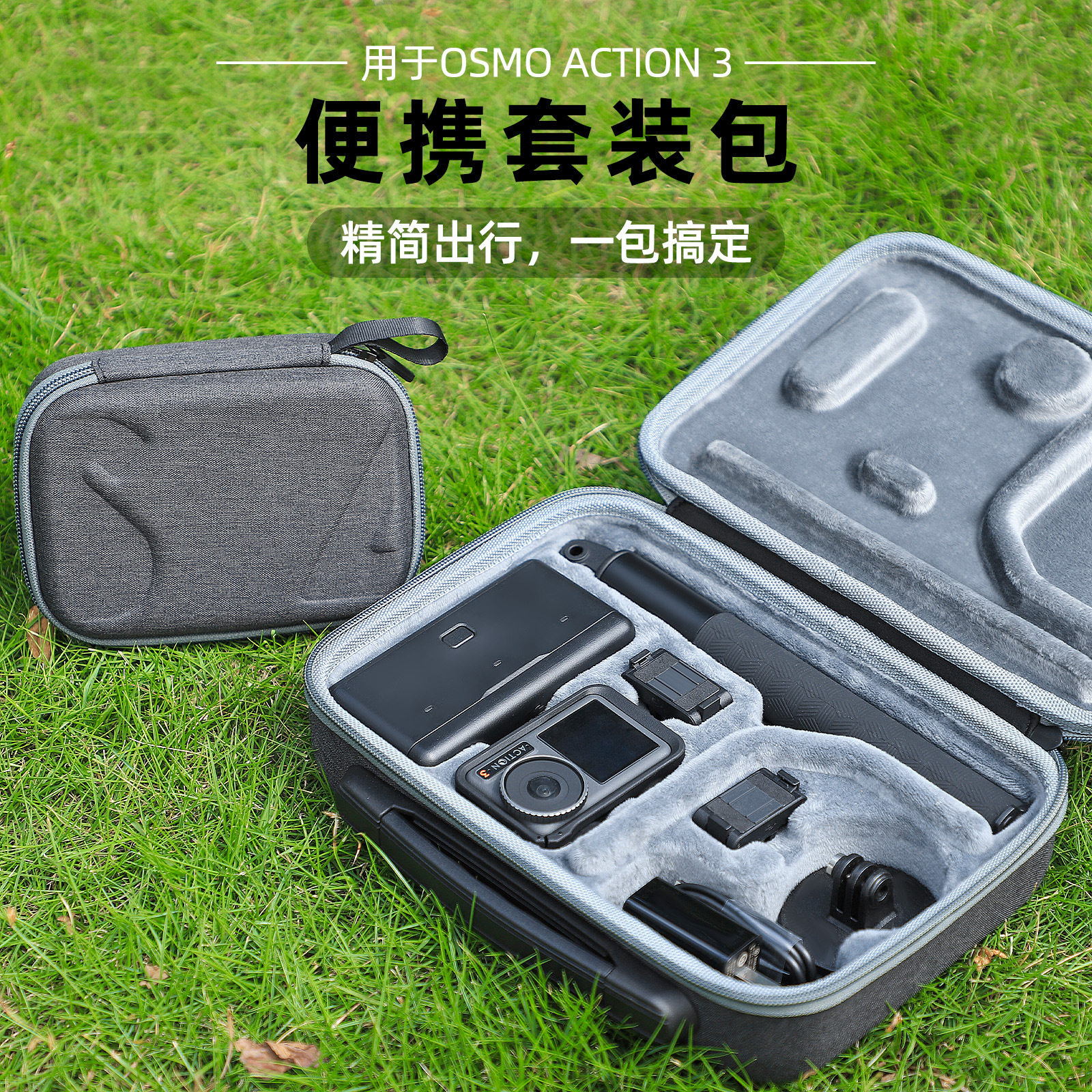 适用于大疆Osmo Action 5Pro/4/3收纳包运动相机保护盒手提包配件