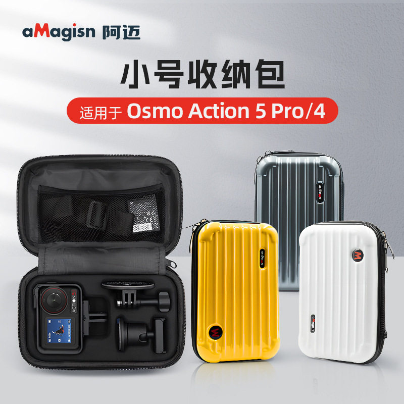 适用于大疆dji osmo action 5 Pro / 4/3小号收纳包保护运动相机