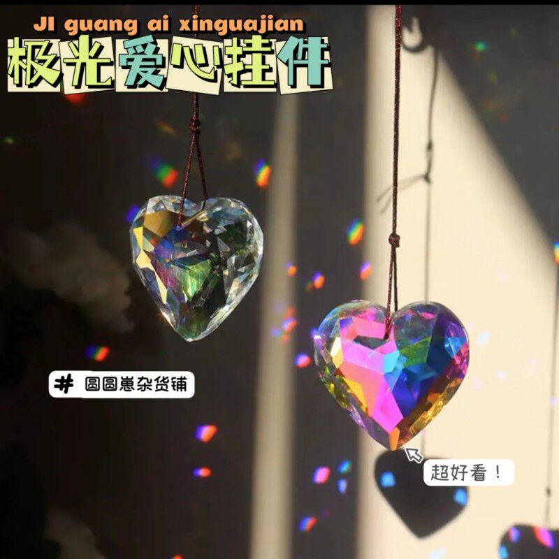 太阳捕手凌光镜阳光捕捉收集器太阳捕手爱心形棱光镜项链挂坠