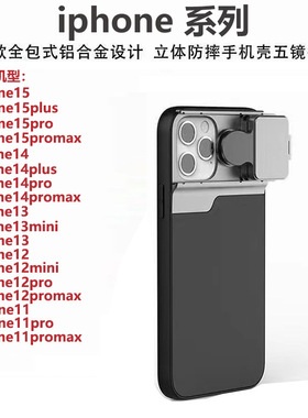适用iPhone16/15/14/13/12手机壳镜头pro max滤镜cpl微距长焦外置