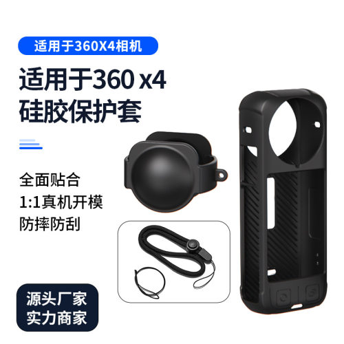 Insta360X4硅胶套镜头保护罩