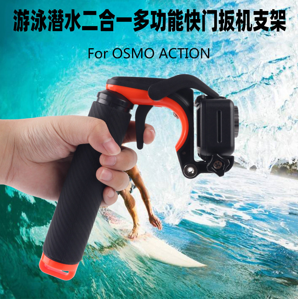 适用于大疆Osmo Action灵眸运动相机快门扳机浮力棒 潜水自拍杆