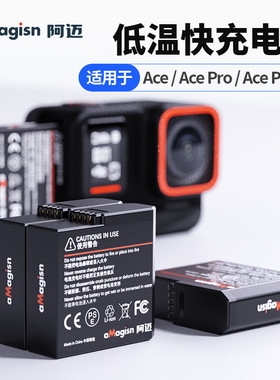 适用于影石Insta360 Ace Pro2/AcePro/Ace低温电池全解码快充配件