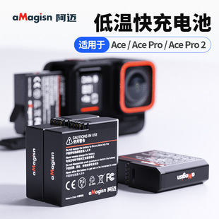 适用于影石Insta360 Ace Pro2/AcePro/Ace低温电池全解码快充配件