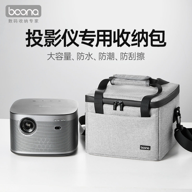 包纳投影仪收纳包适用极米H系列坚果B系列投影仪手提便携包防尘包